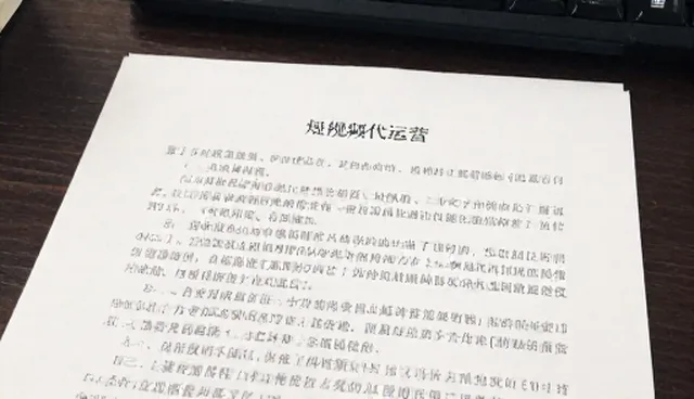 短视频运营中的流量转化难题及优化方向